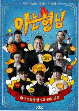 导演请就位