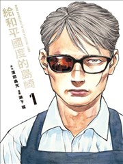 野火长街