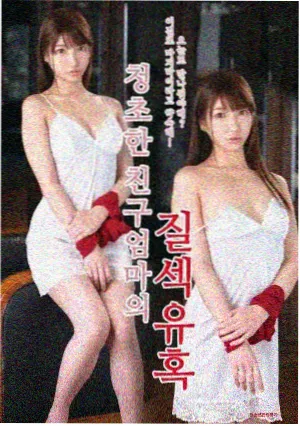 幕后故事